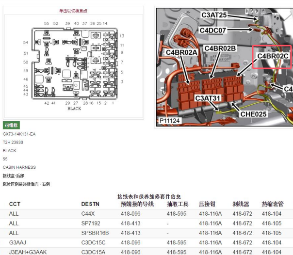 2015年捷豹XF油泵继电器位置