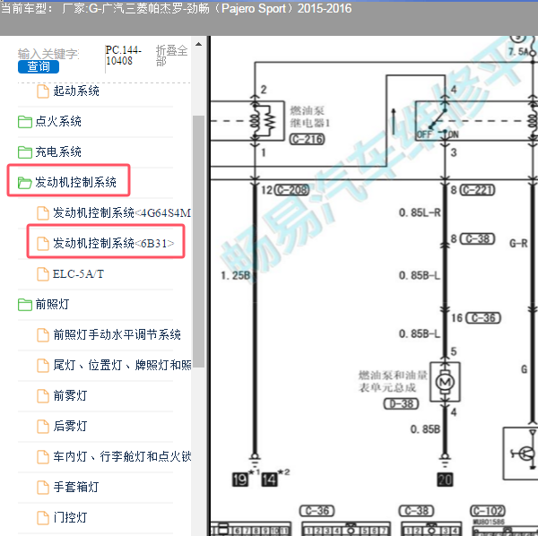 2015年广汽三菱帕杰罗劲畅油泵电路图