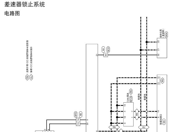 2013年日产途乐差速锁电路图资料