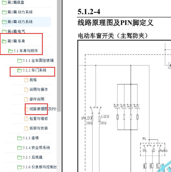2018年长安CS75车窗电路图