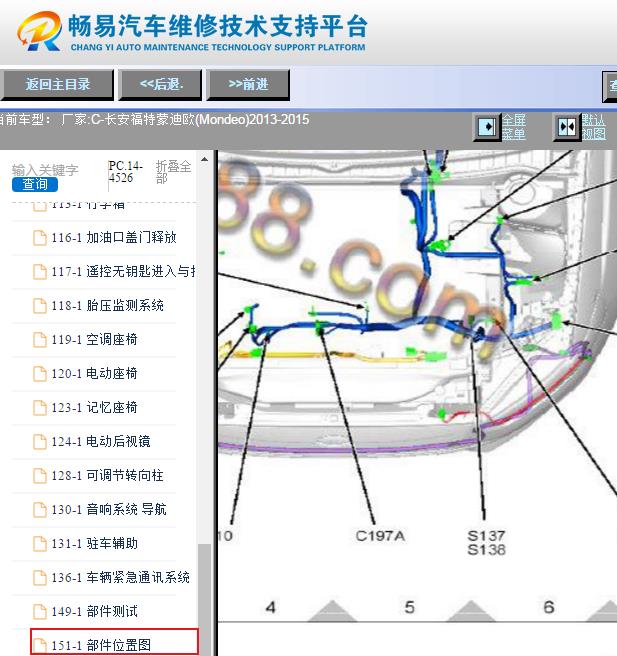2013-2015年福特蒙迪欧全车节点、控制单元等原件位置资料