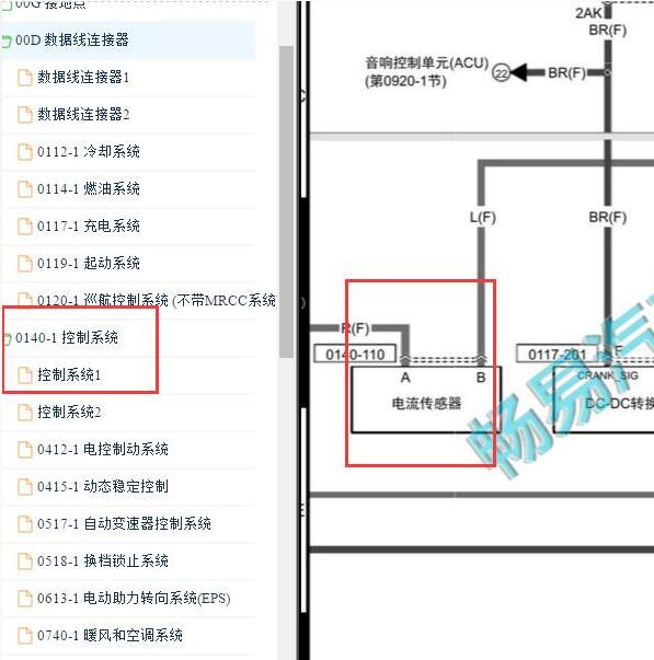 2019-2020年马自达3昂克赛拉电流传感器电路图