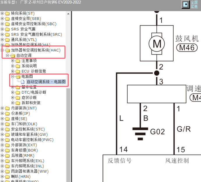 2020年郑州日产锐骐6 EV空调电路图