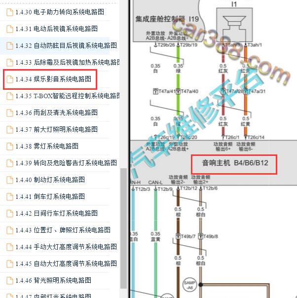 2021-2022年极狐阿尔法T音响主机电路图