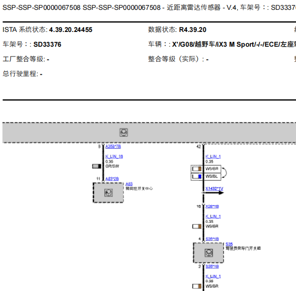 2023年宝马IX3 近距离尾部雷达传感器电路图