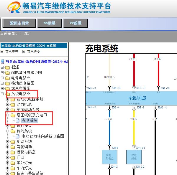 2024年比亚迪海豹DMI无线充电电路图