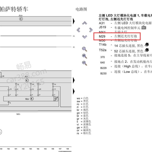 2015-2016年大众帕萨特近光灯电路图