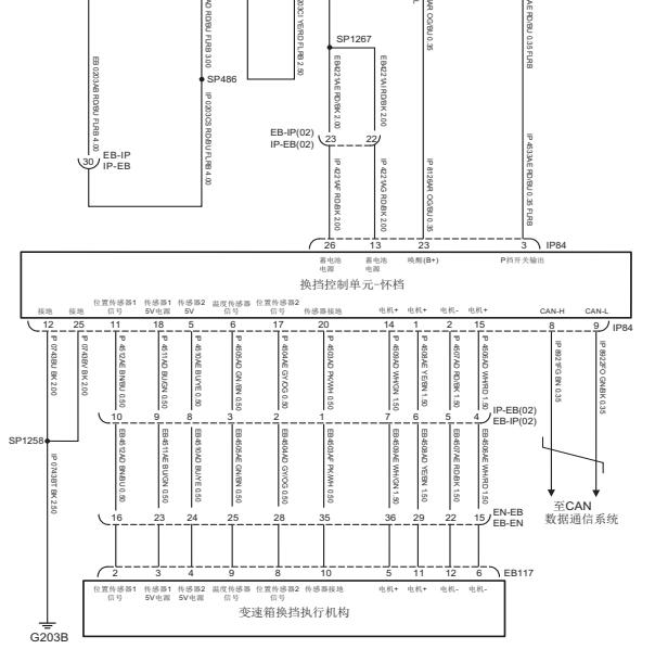 2021年上汽大通G50变速箱换挡电路图