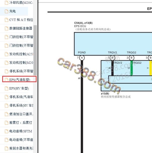 2022年丰田RAV4转向系统电路图.