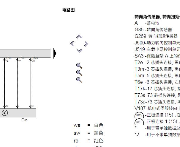 2019年大众朗逸转向角传感器电路图