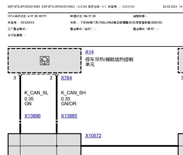 2002年宝马745Li 网络通讯电路图