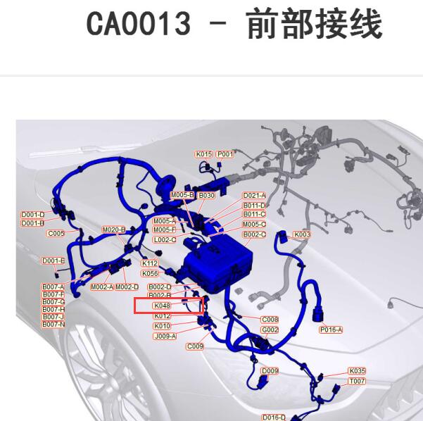 2020年玛莎拉蒂吉博力大灯水平控制模块位置