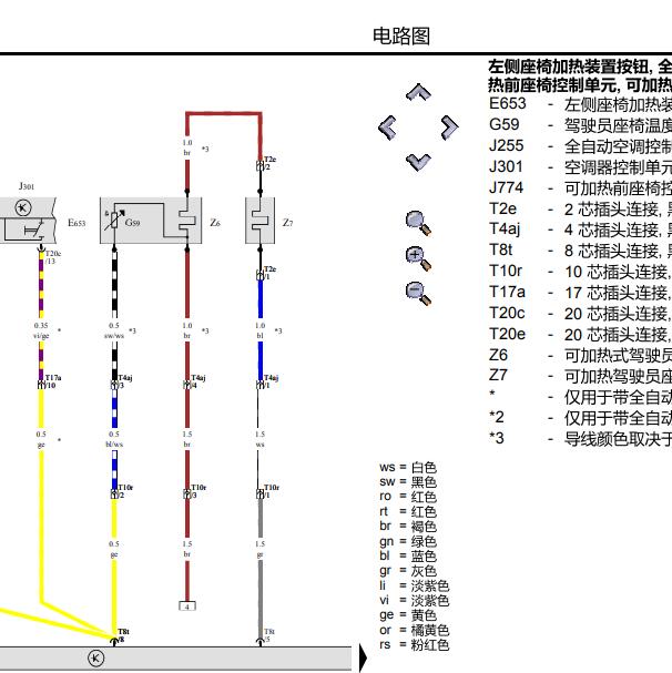2017年大众迈特威座椅加热电路图