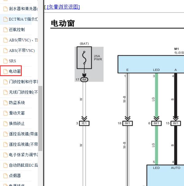 2010年丰田凯美瑞主驾驶车窗升降电路图