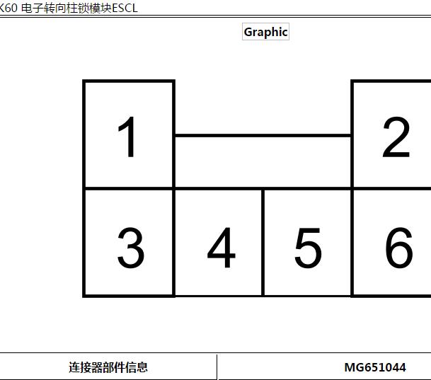 2018-2020年五菱宝骏730转向锁针脚资料