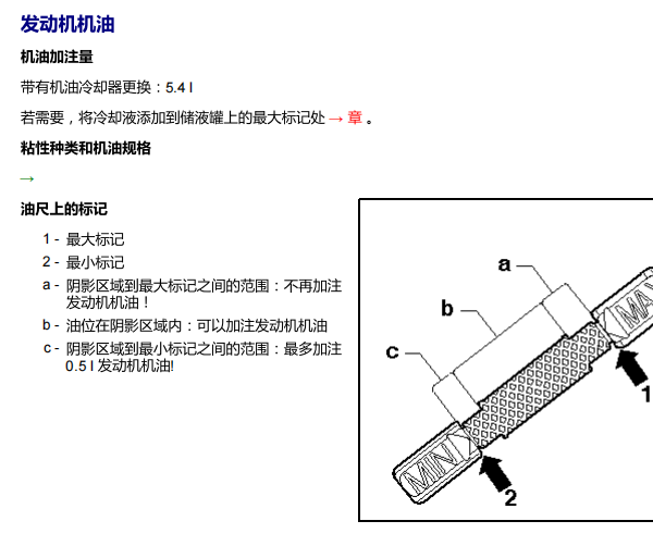 2007年大众甲壳虫机油加注量资料