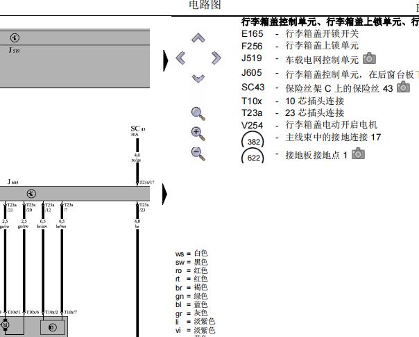 2014年大众辉腾尾门电路图资料