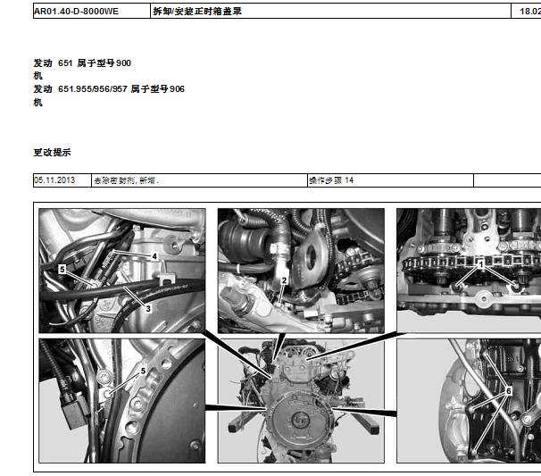 2016年奔驰凌特发动机正时资料