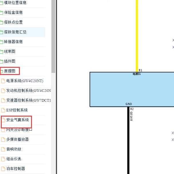 2018年长城魏牌VV5气囊电路图