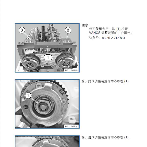 2013年宝马525LI发动机正时