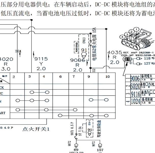 2018年开沃D10 DCDC电路图