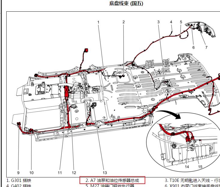 2018-2020年五菱宏光S3燃油泵线束位置