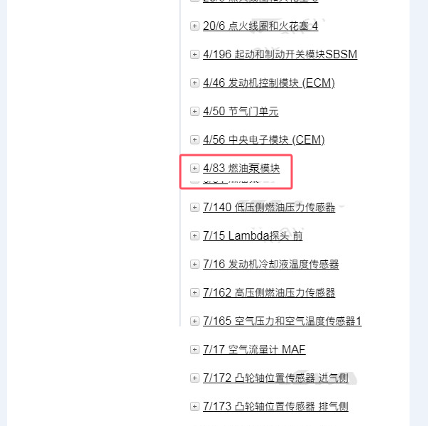 2021年沃尔沃S60油泵代码说明