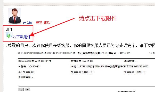 2009年宝马730Li 网关和尾门电路图