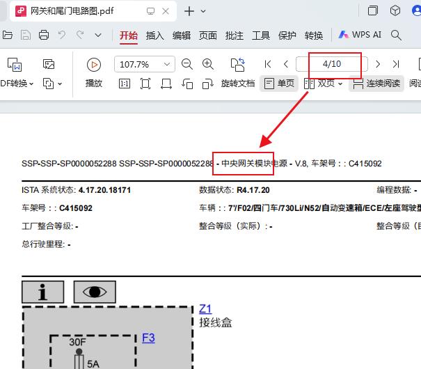 2009年宝马730Li 网关和尾门电路图