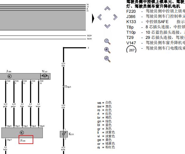 2010年大众甲壳虫中控锁电路图资料