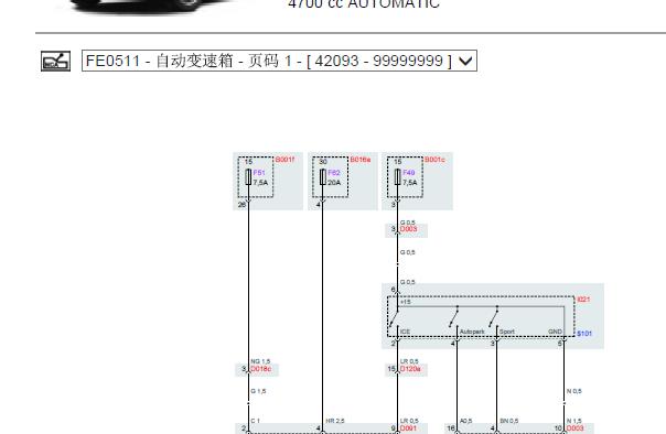 2009年玛莎拉蒂总裁变速箱电路图