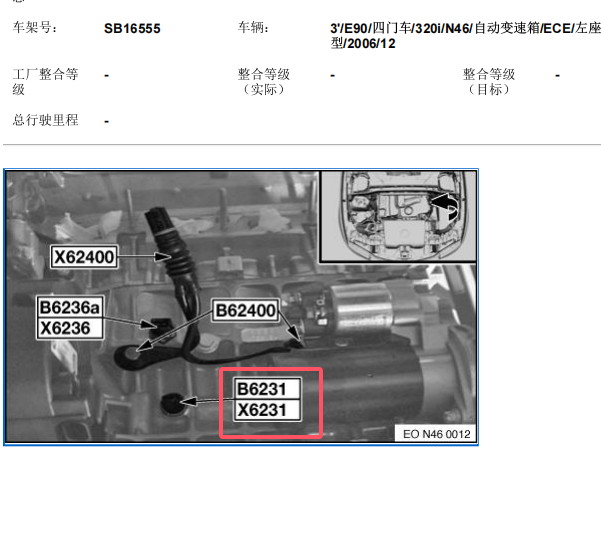 2007年宝马320i 机油压力传感器位置