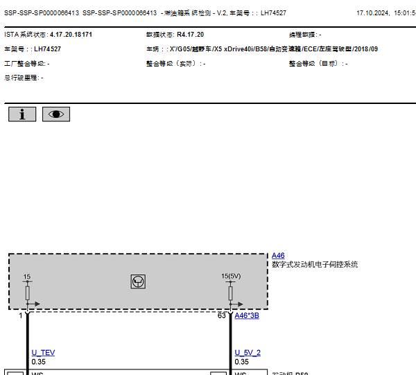 2019年宝马X5燃油箱泄漏诊断电路图