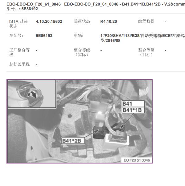 2016年宝马118倒车雷达模块位