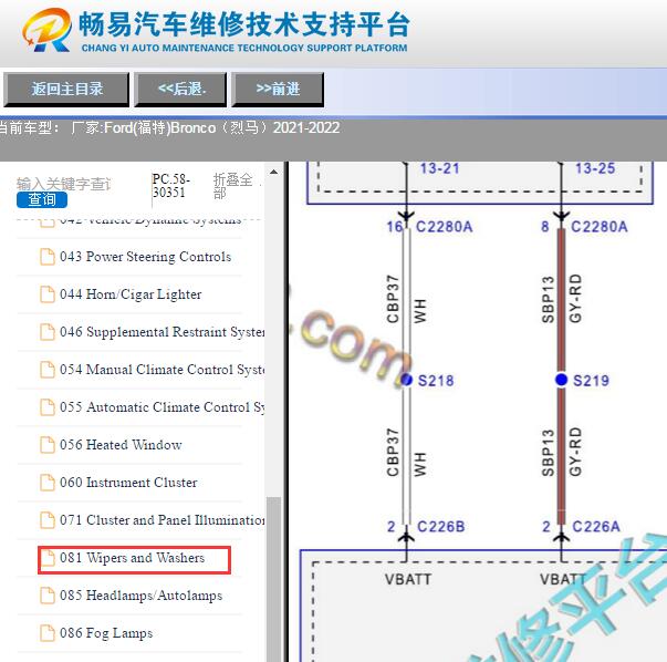2021-2022年福特烈马雨刮电路图