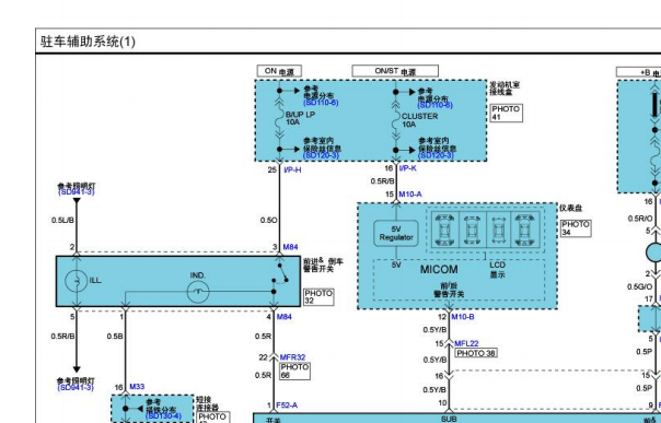 2007年起亚欧菲莱斯倒车雷达电路图