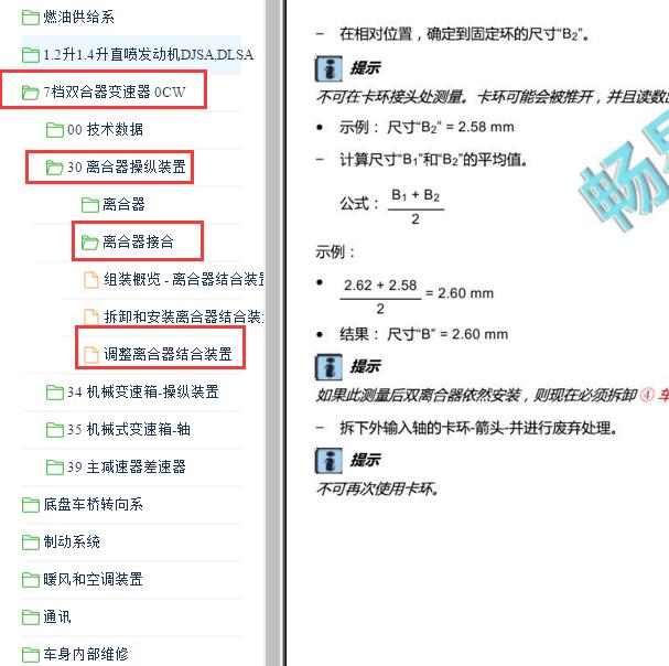 2019年大众高尔夫7DCT变速箱双离合间隙调整