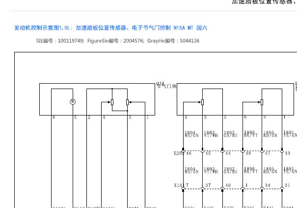 2022年五菱荣光LAR发动机电路图资料