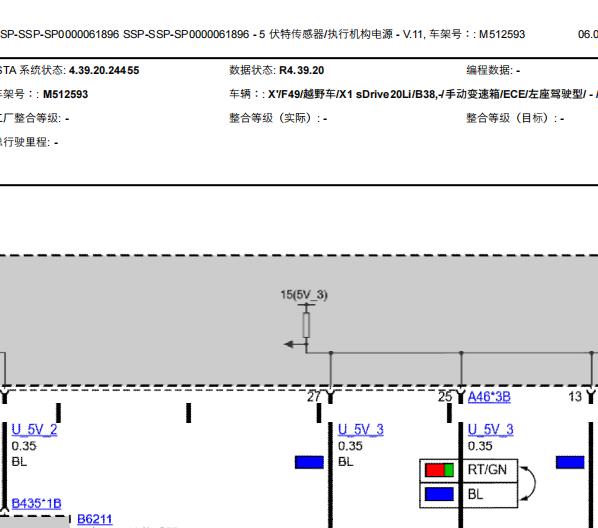 2022年宝马X1发动机电路图