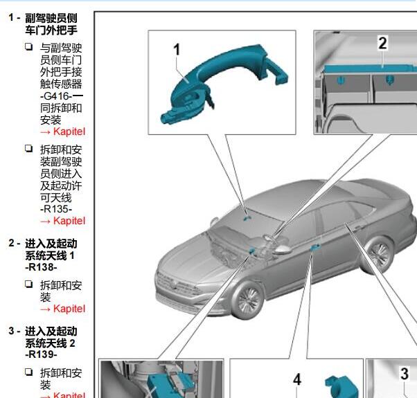 2022年大众速腾天线位置