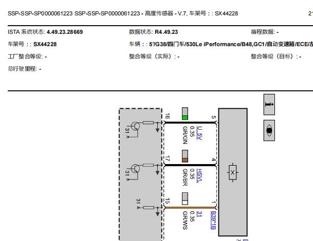 2020年宝马530Le 悬挂电路图