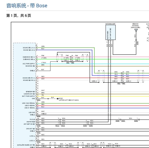 2021年英菲尼迪Q50音响系统电路图