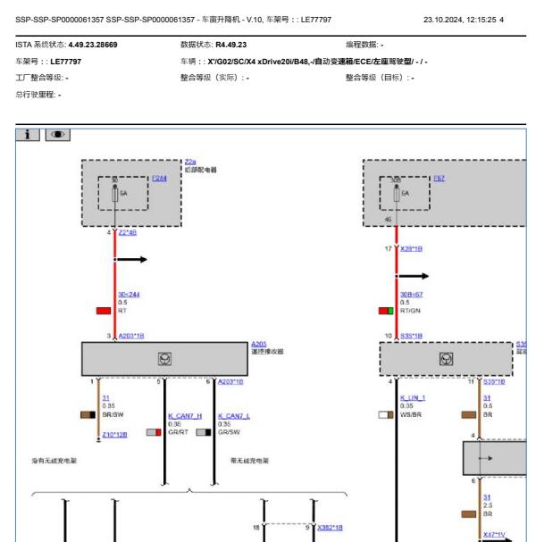 2019年宝马X4车窗电路图