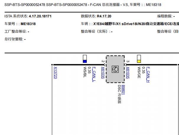 2015年宝马X1网络通讯电路图