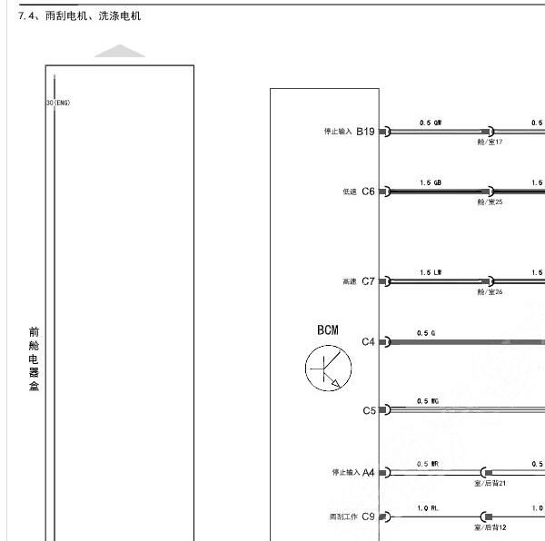 2021年捷途X70PLUS雨刮电路图