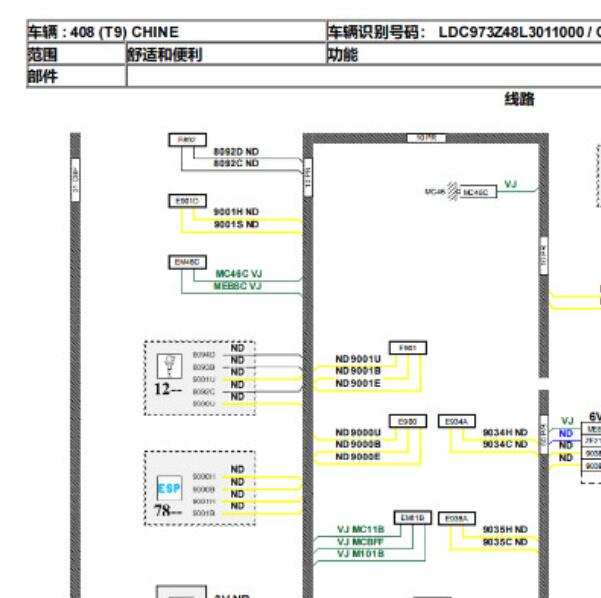 2021年标致408空调电路图