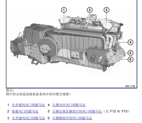 2009年宝马740Li 空调电机位置资料