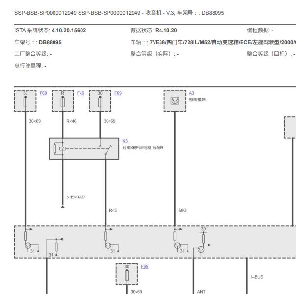 2000年宝马728Li收音机电路图