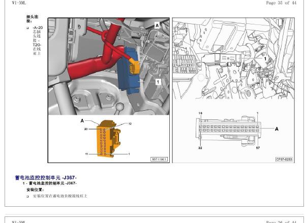 2014年大众速腾网关位置资料