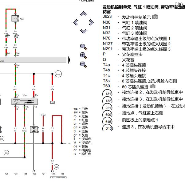 2012年奥迪A6L CLX发动机电路图